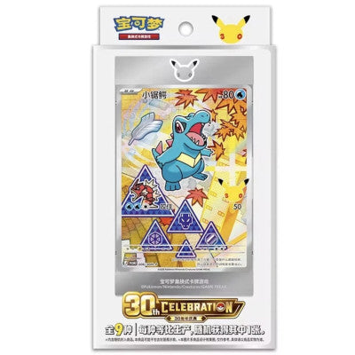 Pokémon 30th Anniversary Original Partner Card Set Vol. 2 Simplified Chinese – Produktbild JustNerdsTCG