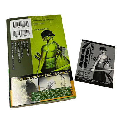 One Piece Novel Zoro – Rückseite Cover Japanisch – JustNerdsTCG