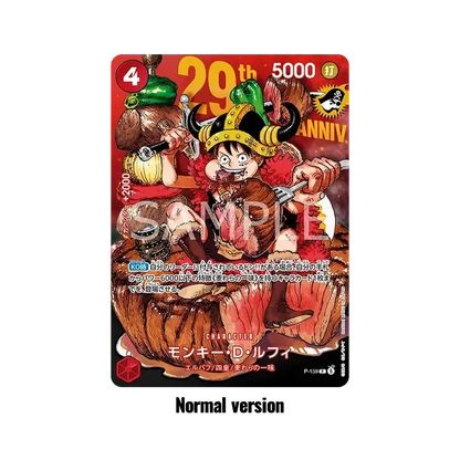 One Piece 29th Anniversary Premium Collection Beef Luffy Normal Version Japanisch – JustNerdsTCG