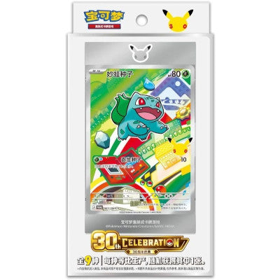 Pokémon 30th Anniversary Original Partner Card Set Vol. 2 Simplified Chinese – Produktbild JustNerdsTCG