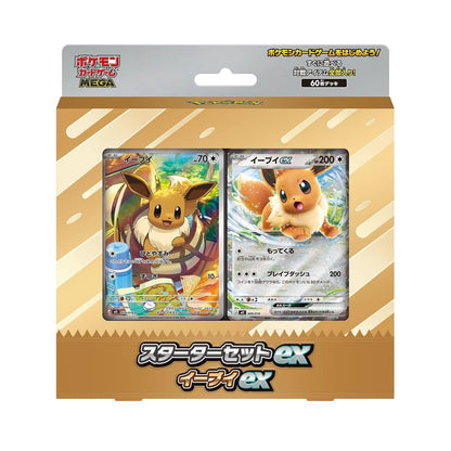 Pokémon MEGA Starter Deck Evoli-ex Japanisch – Frontansicht Verpackung – JustNerdsTCG