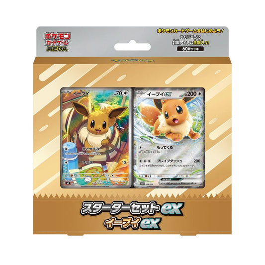 Pokémon MEGA Starter Deck Evoli-ex Japanisch – Frontansicht Verpackung – JustNerdsTCG