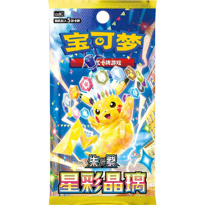 Pokémon Dragon Boat Gift Box 2026 – Drachenbootfest Sonderedition
